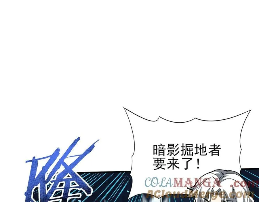 第120话 雷火五重奏 第65页