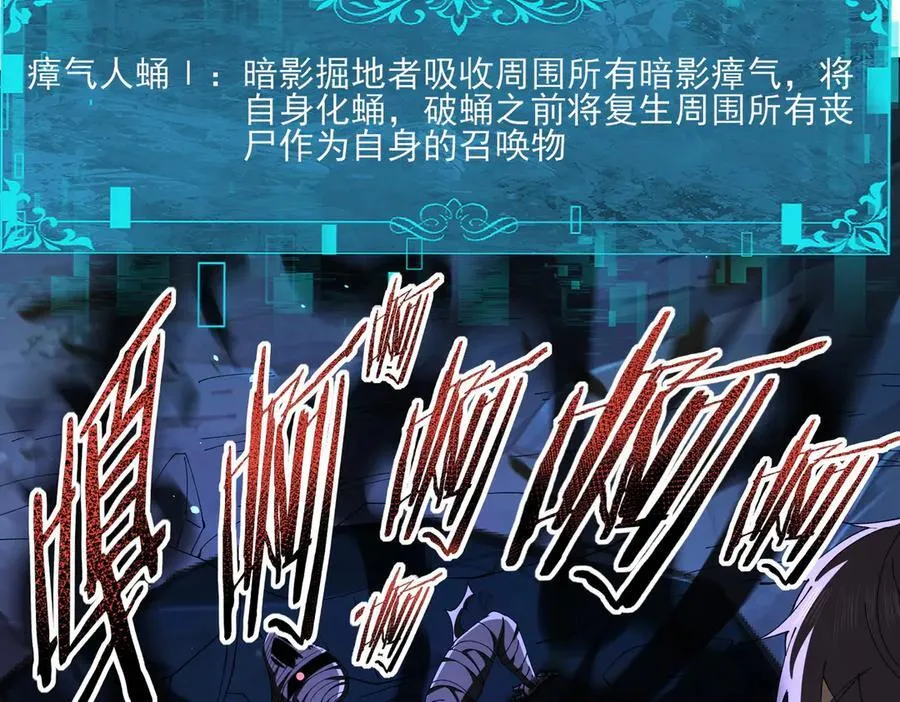 第120话 雷火五重奏 第72页