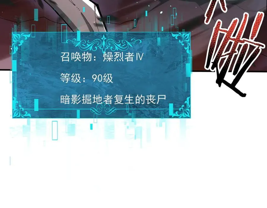 第120话 雷火五重奏 第78页