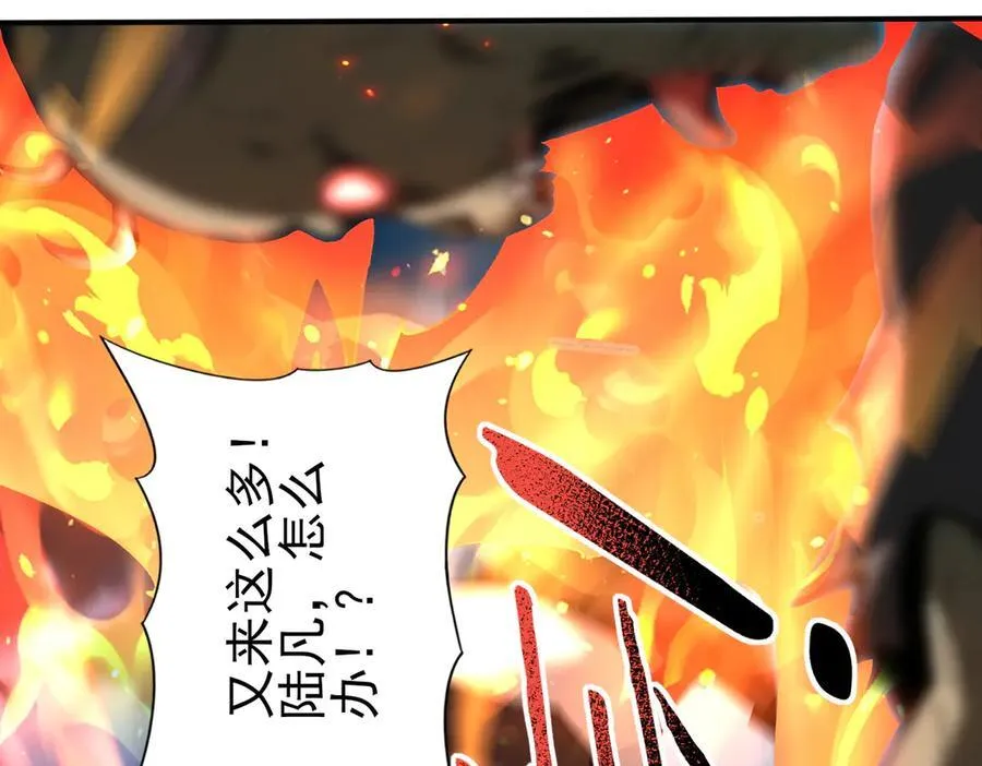 第120话 雷火五重奏 第79页