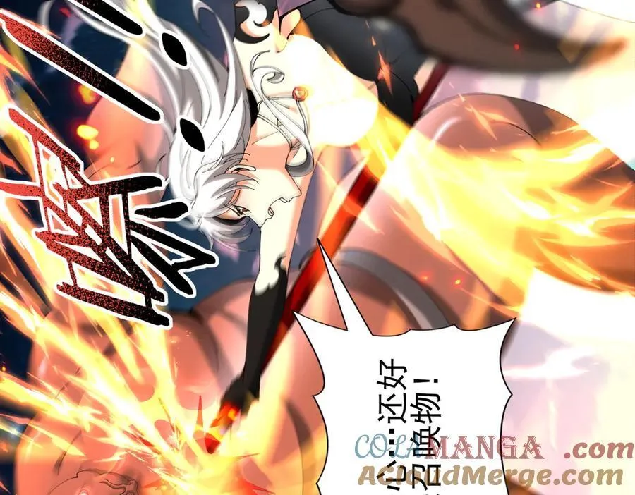 第120话 雷火五重奏 第81页
