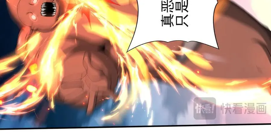第120话 雷火五重奏 第82页
