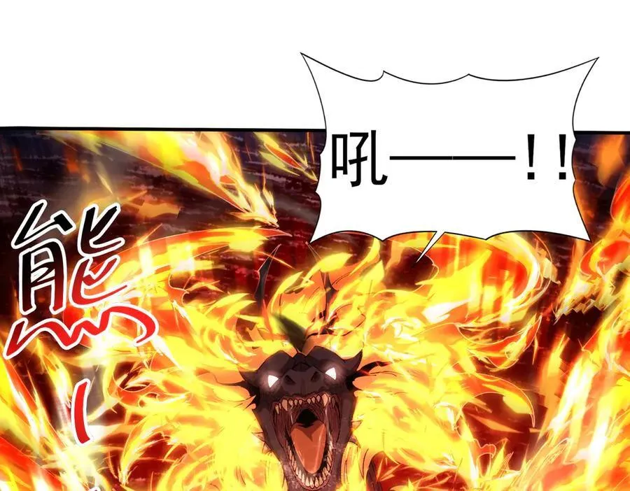 第120话 雷火五重奏 第83页