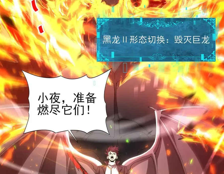 第120话 雷火五重奏 第84页
