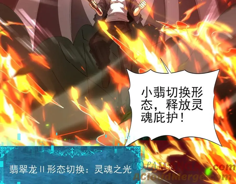 第120话 雷火五重奏 第85页