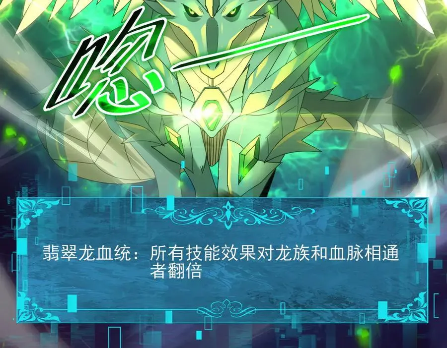第120话 雷火五重奏 第87页