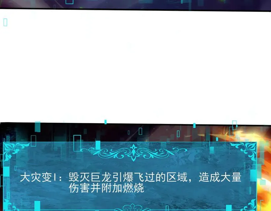 第120话 雷火五重奏 第88页