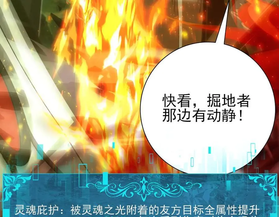 第120话 雷火五重奏 第92页