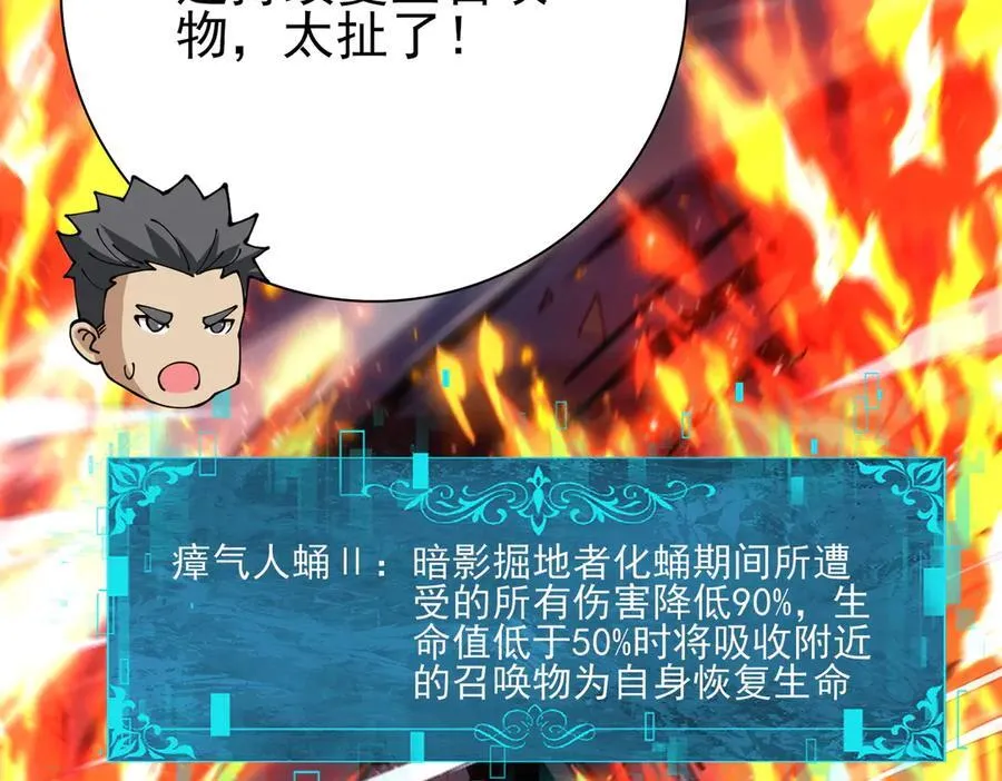 第120话 雷火五重奏 第94页