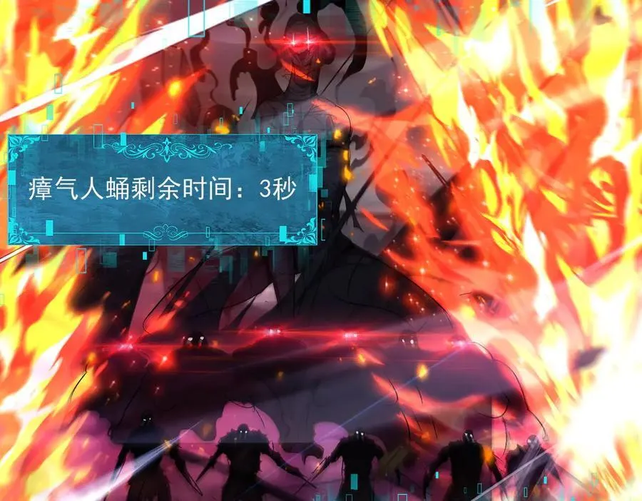第120话 雷火五重奏 第95页