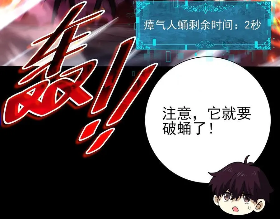 第120话 雷火五重奏 第96页
