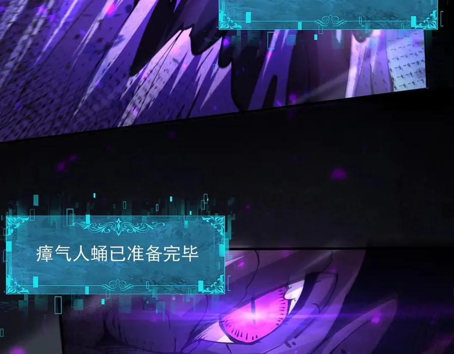 第120话 雷火五重奏 第98页