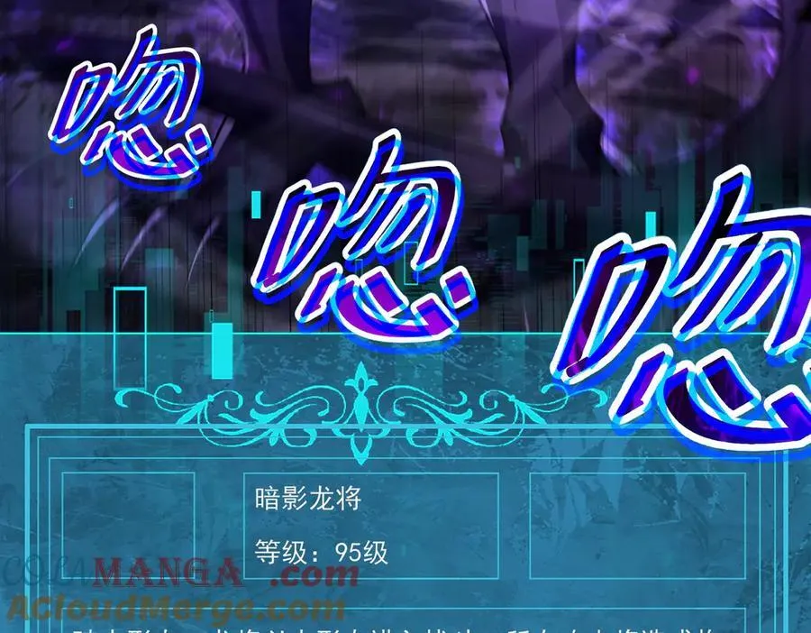 第120话 雷火五重奏 第101页