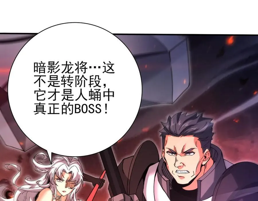 第120话 雷火五重奏 第103页