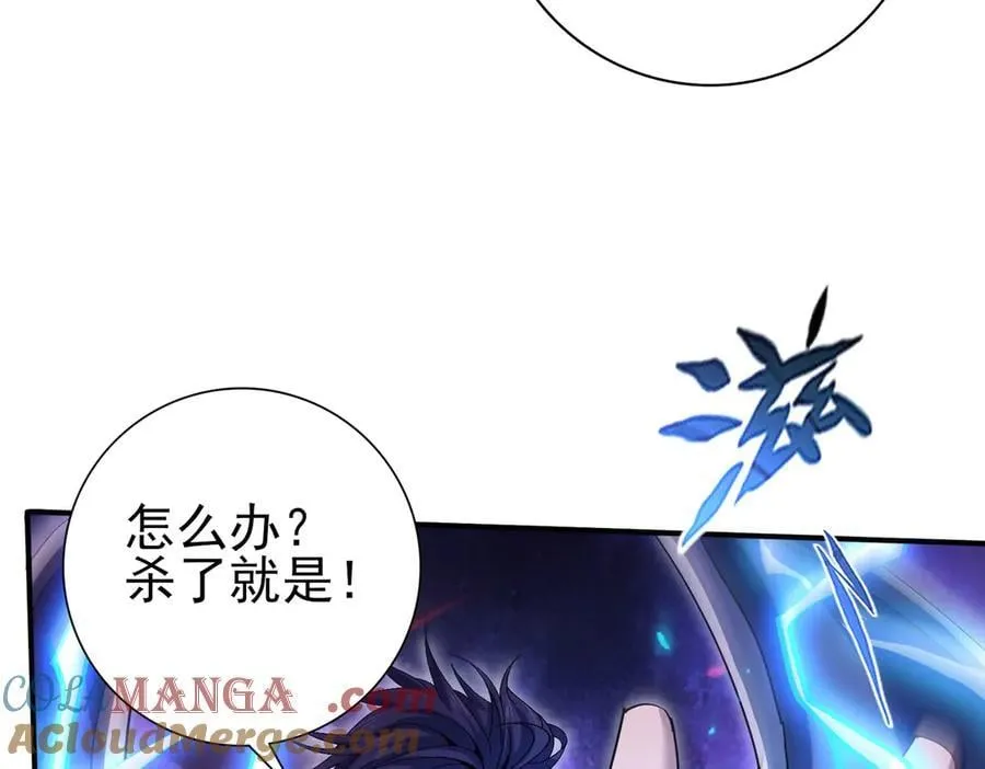 第120话 雷火五重奏 第105页