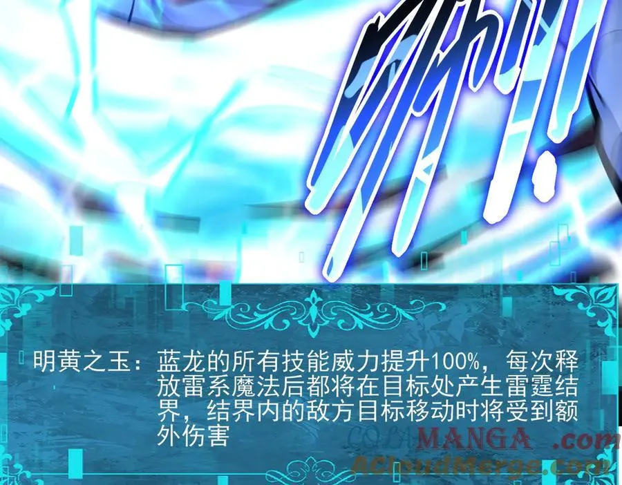 第120话 雷火五重奏 第109页