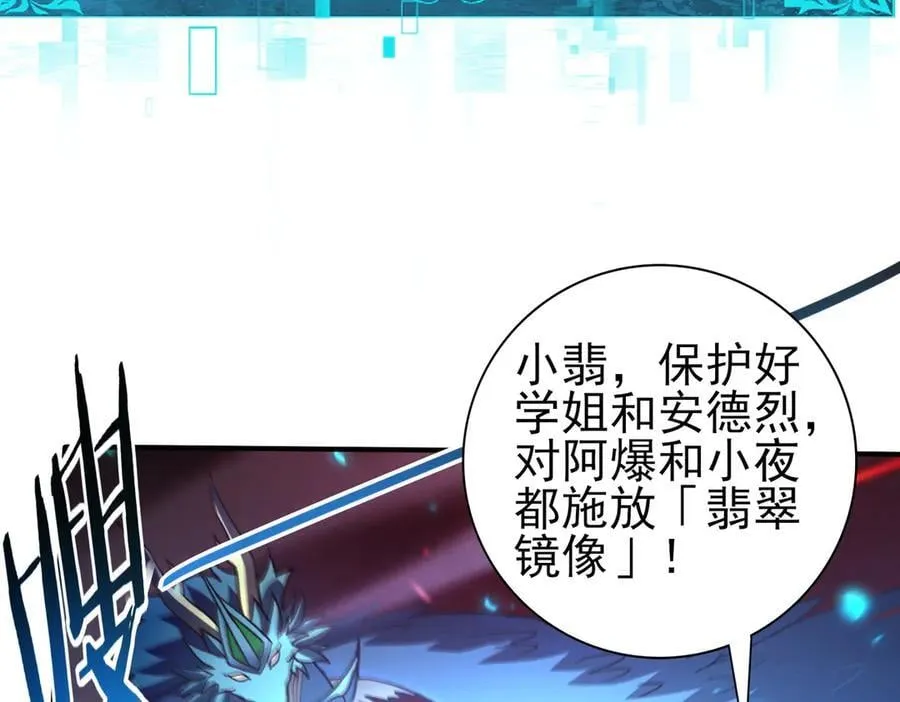第120话 雷火五重奏 第110页
