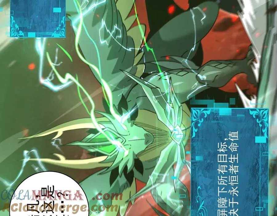 第120话 雷火五重奏 第113页