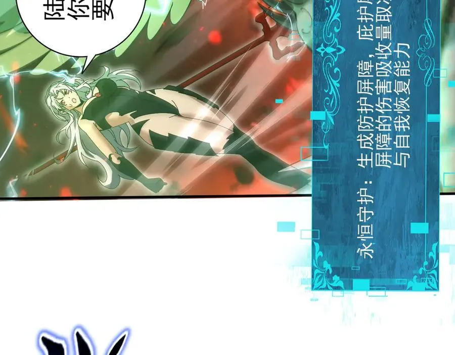 第120话 雷火五重奏 第114页