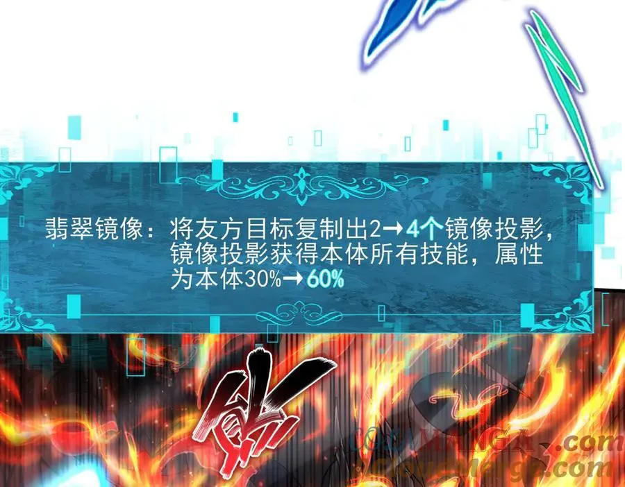 第120话 雷火五重奏 第117页