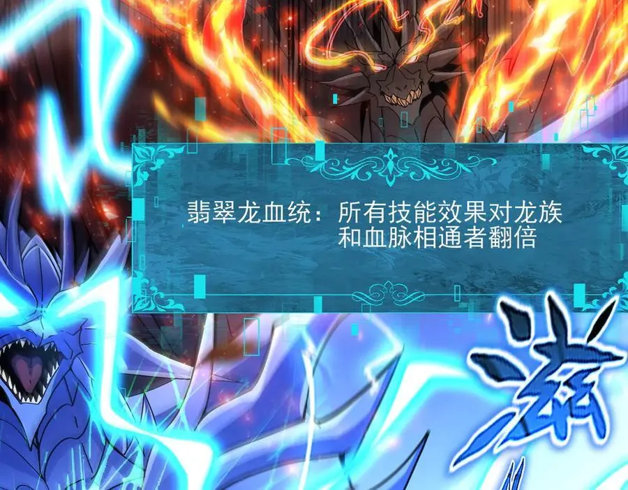 第120话 雷火五重奏 第118页