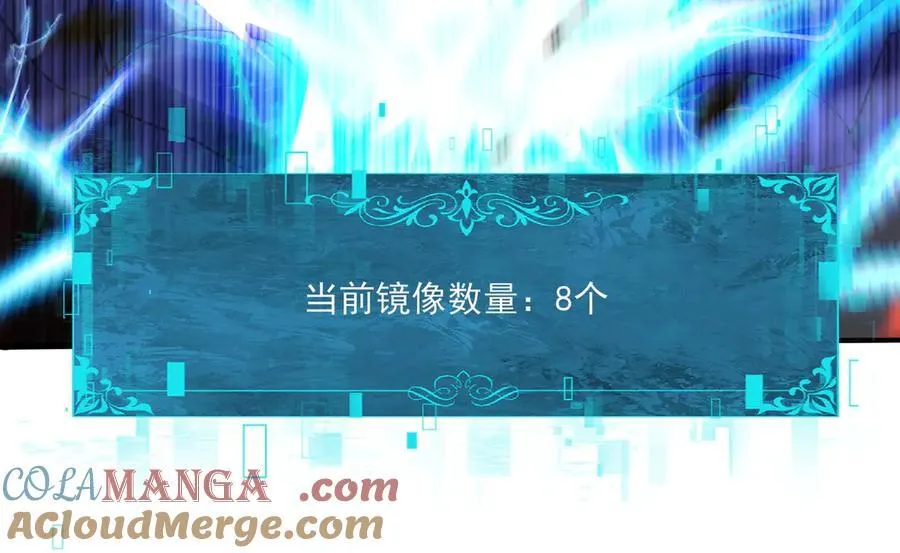 第120话 雷火五重奏 第121页