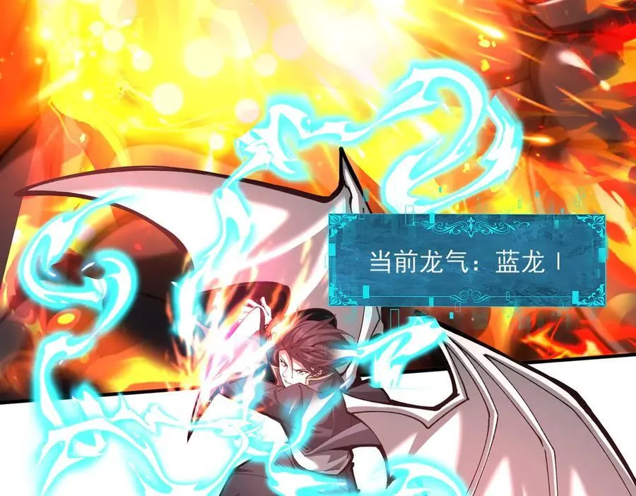 第120话 雷火五重奏 第123页