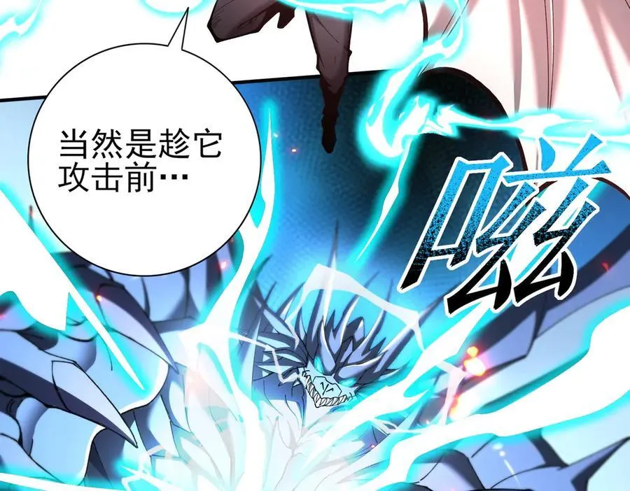 第120话 雷火五重奏 第124页