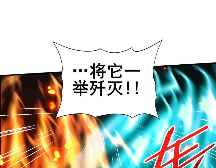 第120话 雷火五重奏 第126页
