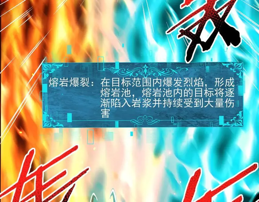 第120话 雷火五重奏 第127页