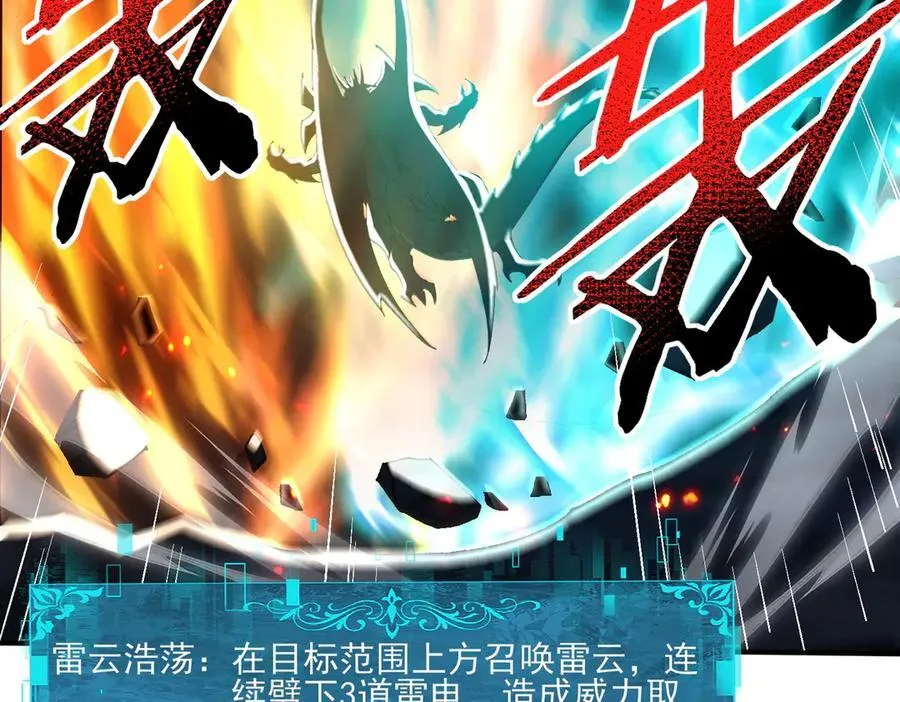 第120话 雷火五重奏 第128页
