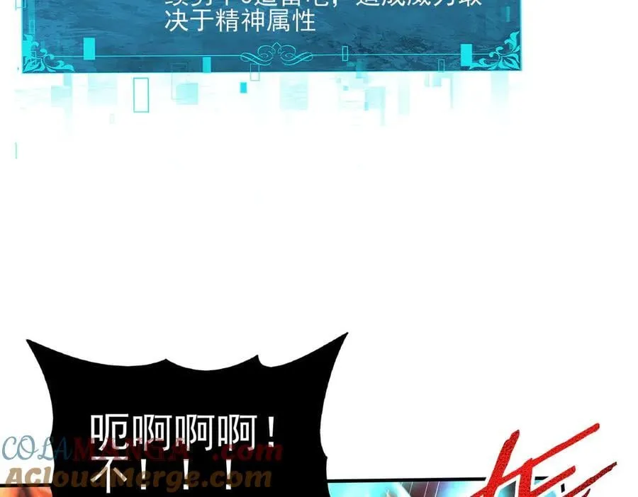 第120话 雷火五重奏 第129页