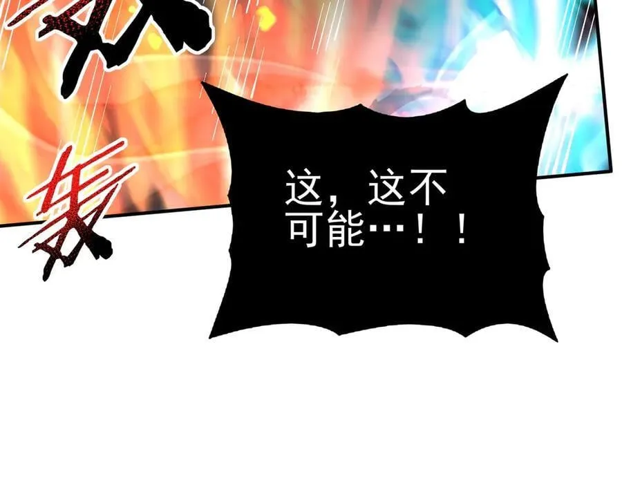 第120话 雷火五重奏 第131页