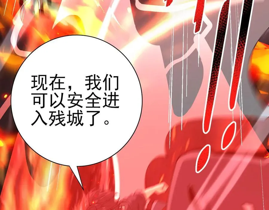 第120话 雷火五重奏 第135页