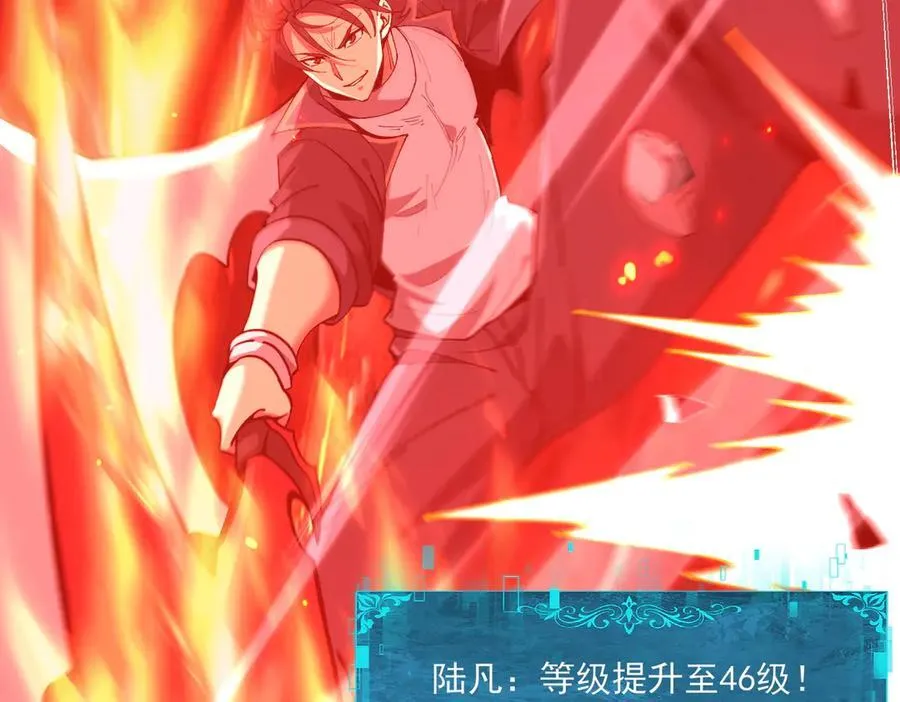 第120话 雷火五重奏 第136页