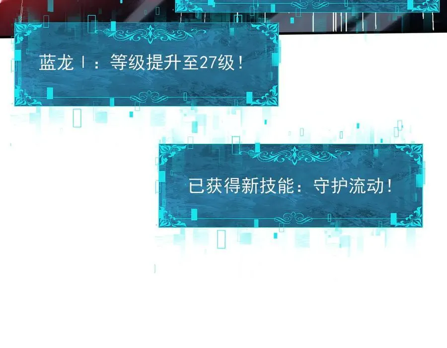 第120话 雷火五重奏 第138页