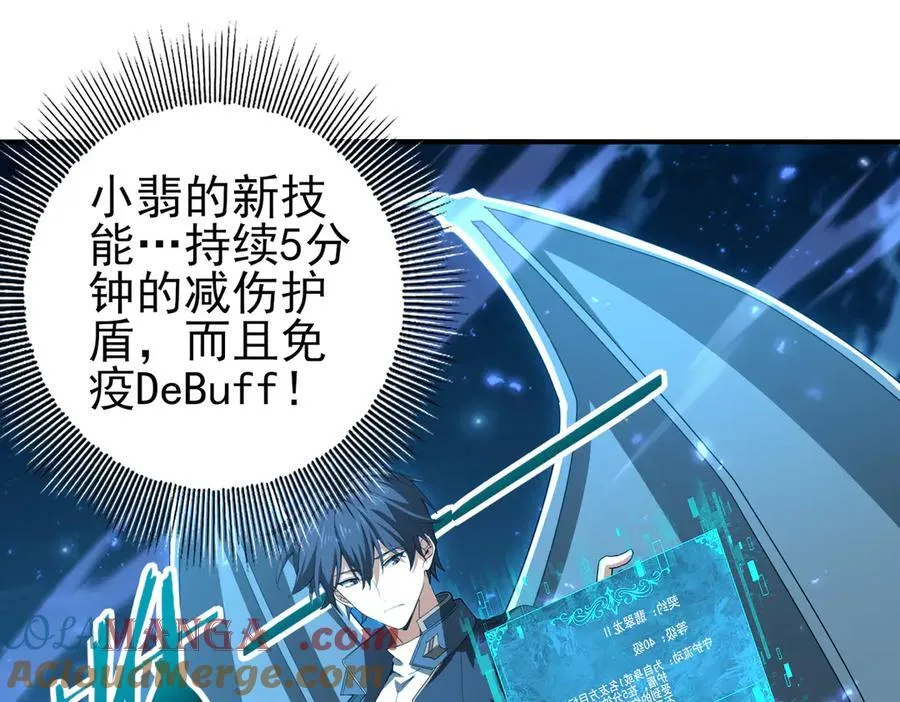 第121话 受魂之托 第5页