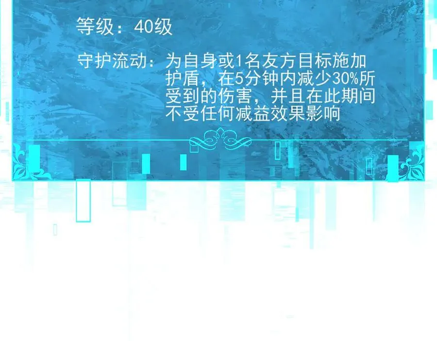 第121话 受魂之托 第7页
