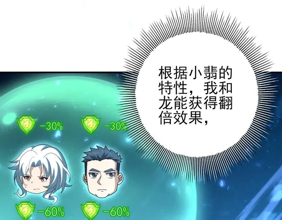 第121话 受魂之托 第8页