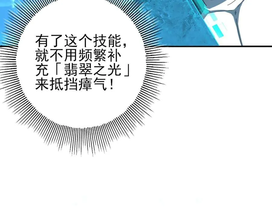 第121话 受魂之托 第10页