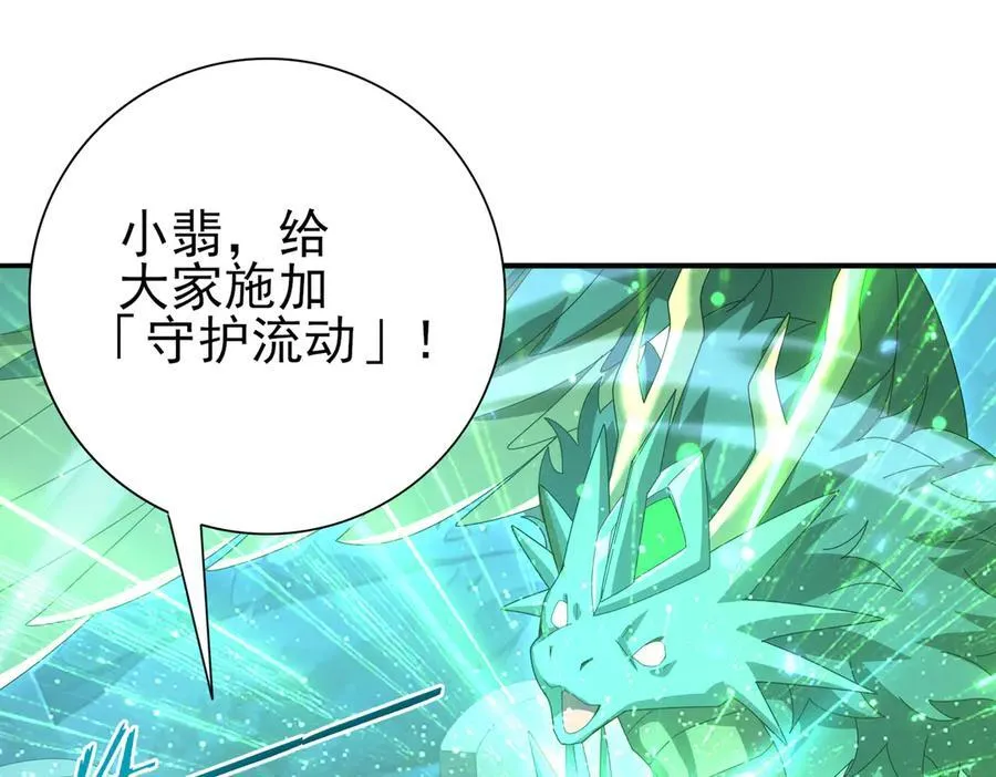 第121话 受魂之托 第11页