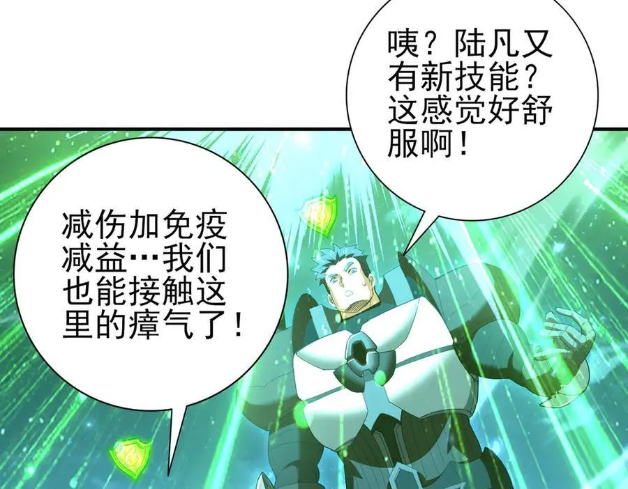 第121话 受魂之托 第14页