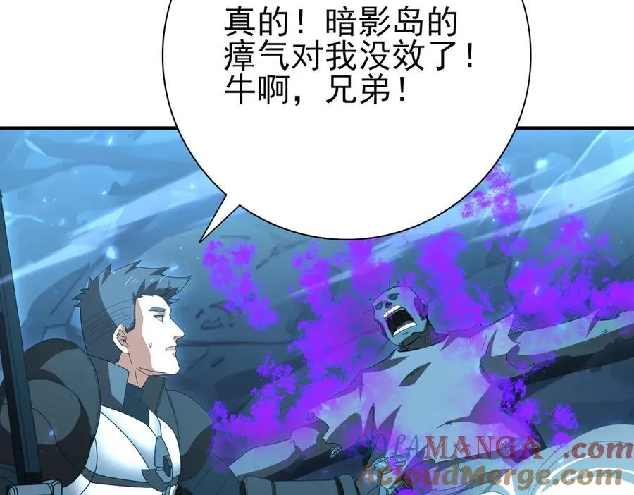 第121话 受魂之托 第17页