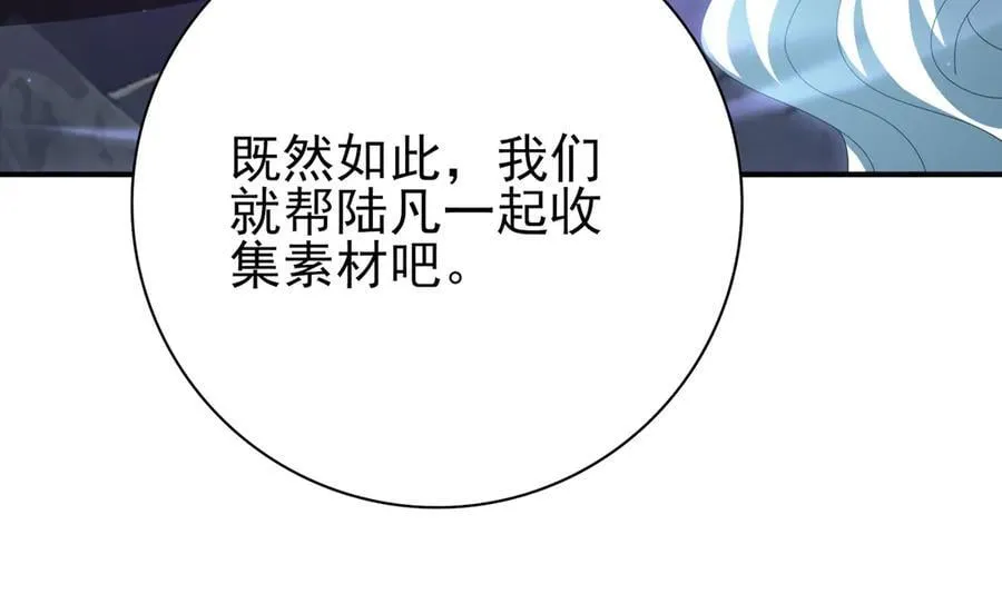 第121话 受魂之托 第19页