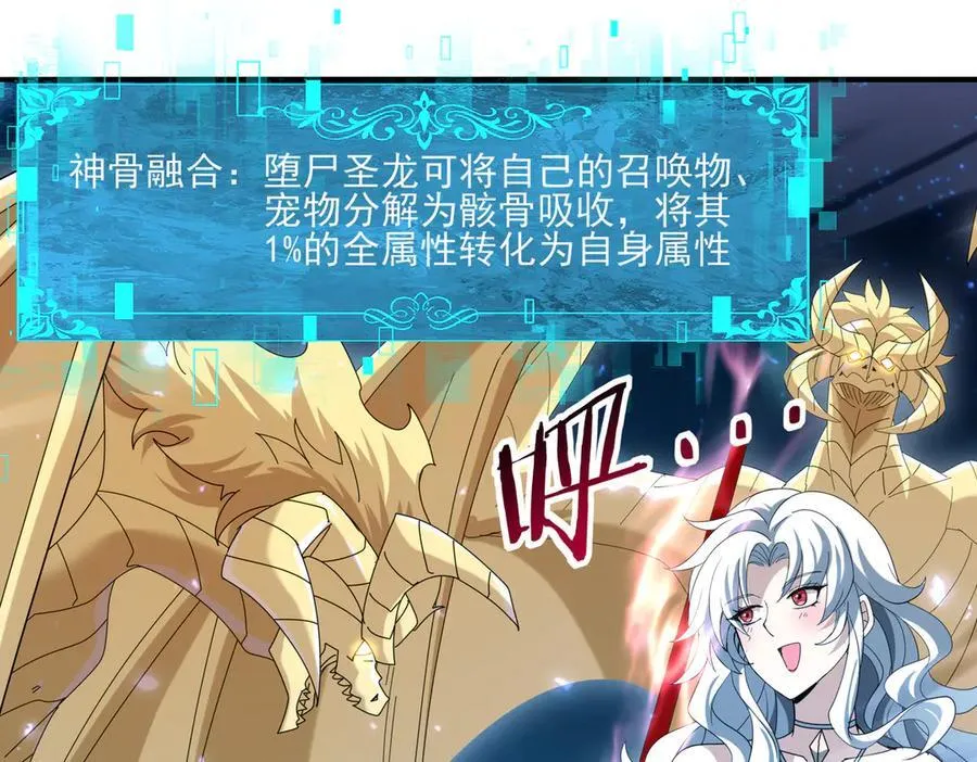 第121话 受魂之托 第20页