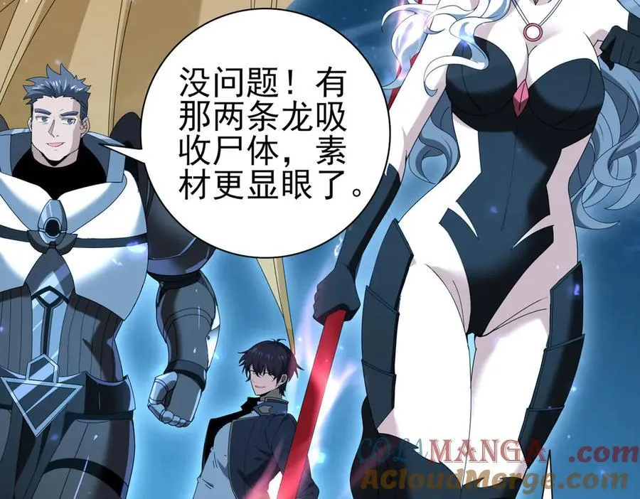 第121话 受魂之托 第21页