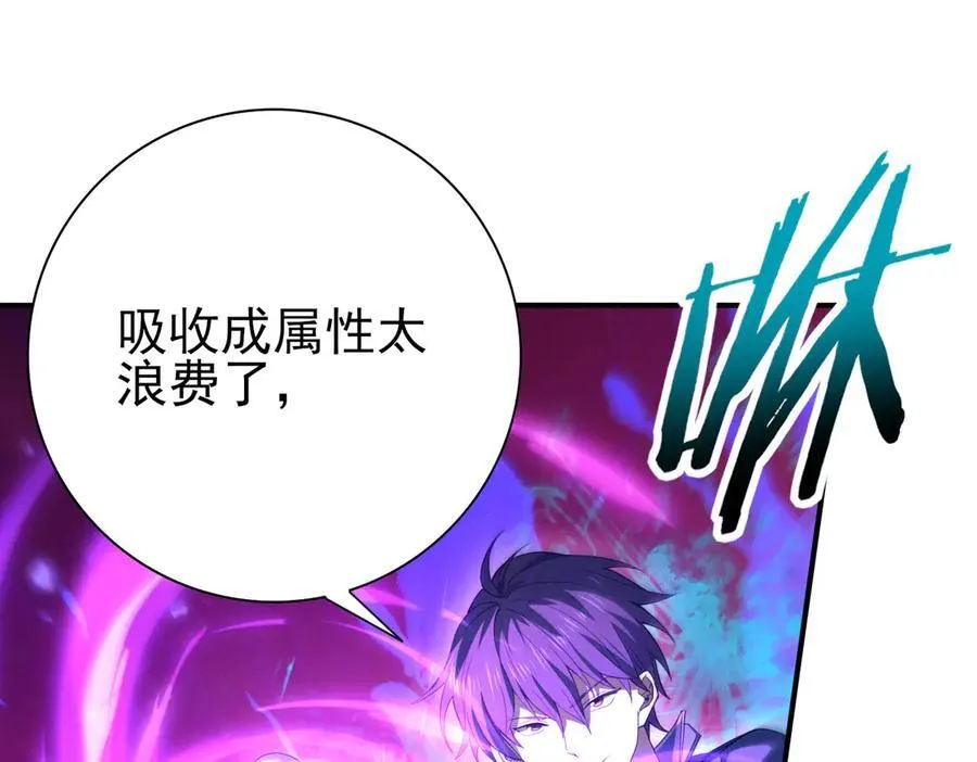 第121话 受魂之托 第27页