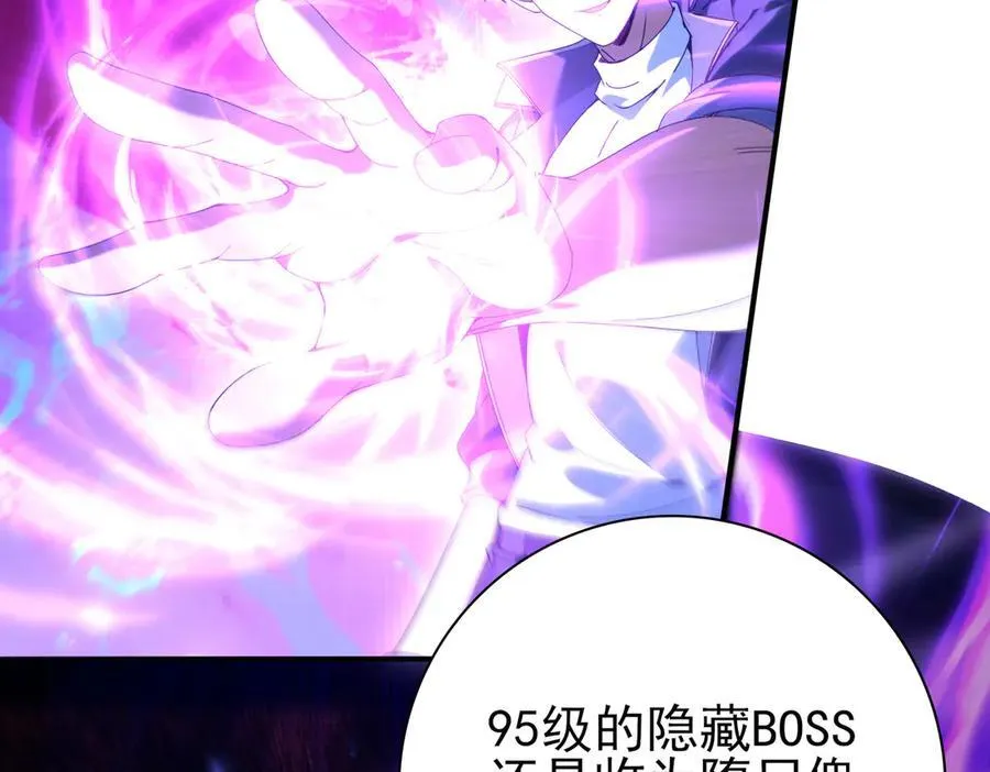 第121话 受魂之托 第28页