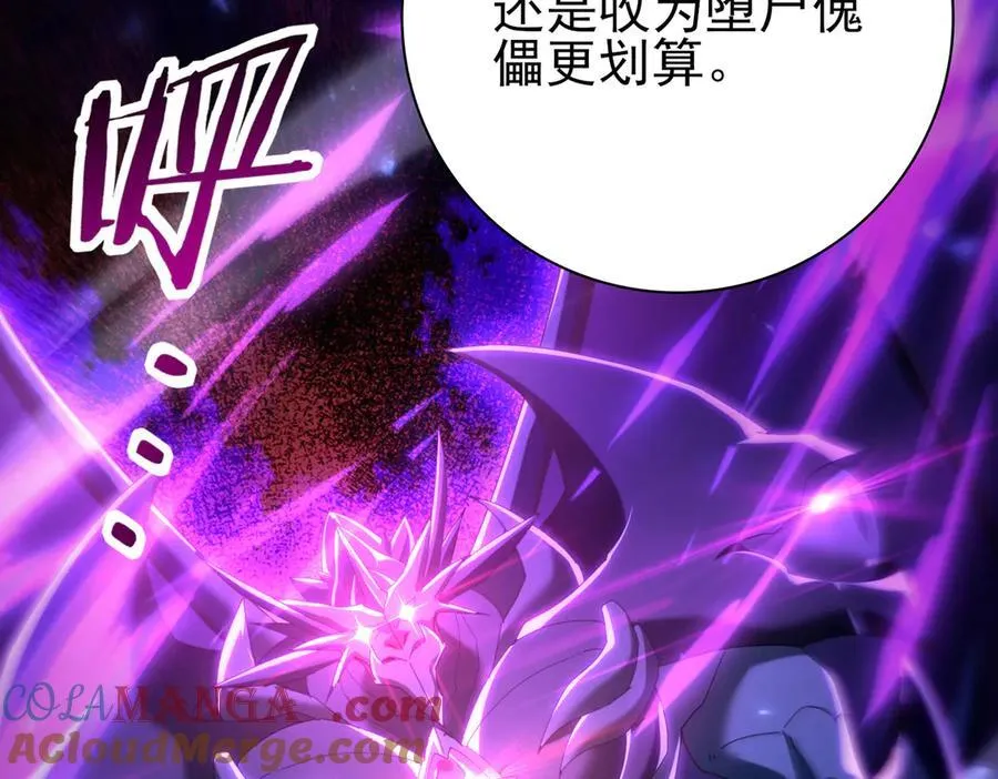 第121话 受魂之托 第29页