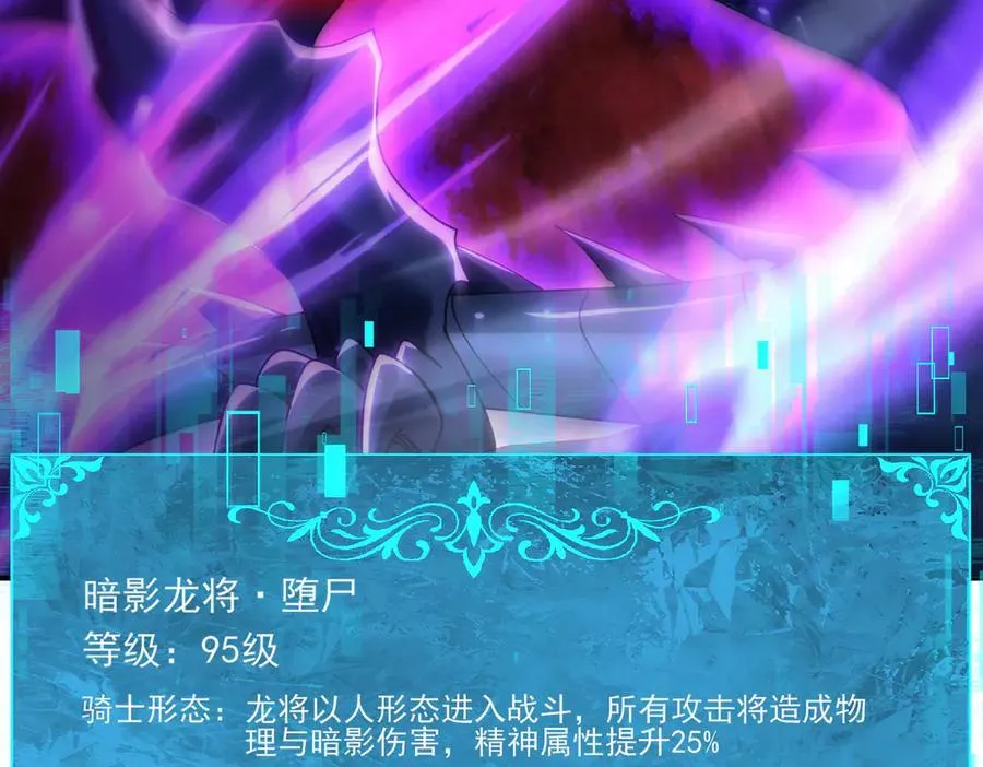 第121话 受魂之托 第31页
